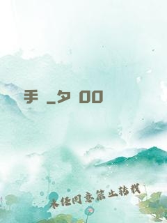 謀殺手冊