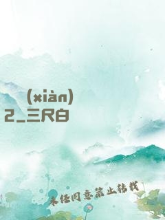 謀殺現(xiàn)場2