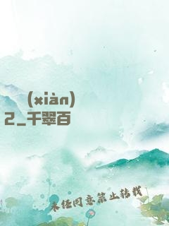 謀殺現(xiàn)場2