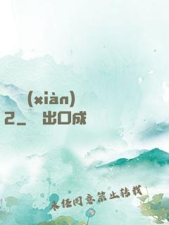 謀殺現(xiàn)場2