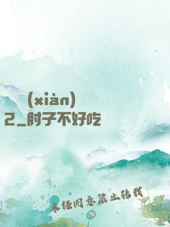 謀殺現(xiàn)場2