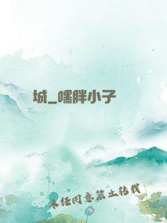 謎城