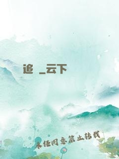 謎夢追兇