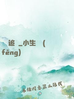 謎夢追兇