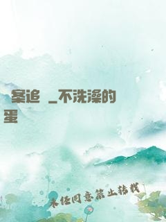 謎案追兇