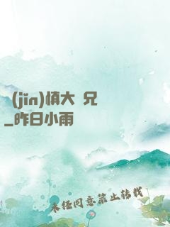 謹(jǐn)慎大師兄