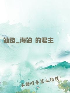 證仙路