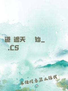 證道從遮天龍馬開始