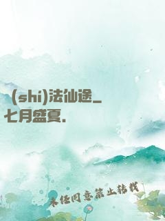 識(shí)法仙途