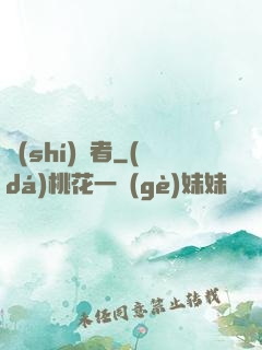 識(shí)謊者