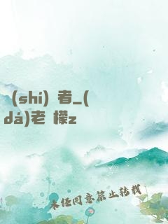 識(shí)謊者