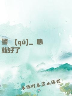 警備區(qū)
