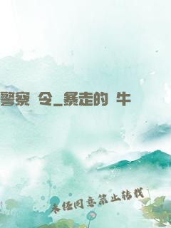 警察陸令