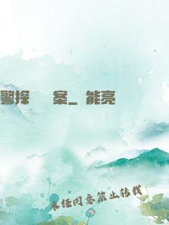 警探靈異檔案