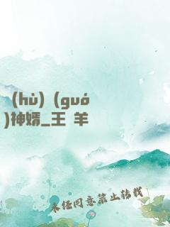 護(hù)國(guó)神婿