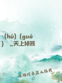 護(hù)國(guó)龍帥
