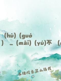 護(hù)國(guó)龍帥