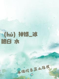 護(hù)國神婿