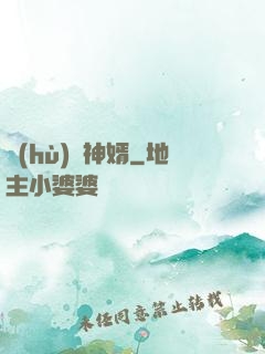 護(hù)國神婿