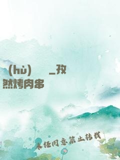 護(hù)國龍帥