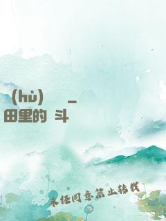 護(hù)國龍帥