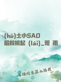 護(hù)士小SAO貨屁股撅起來(lái)