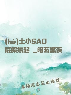 護(hù)士小SAO貨屁股撅起來