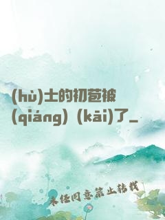 護(hù)士的初苞被強(qiáng)開(kāi)了