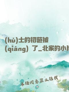 護(hù)士的初苞被強(qiáng)開了
