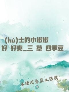 護(hù)士的小嫩嫩好緊好爽