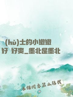護(hù)士的小嫩嫩好緊好爽