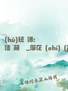 護(hù)短師傅：囂張徒兒萌寵獸