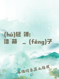護(hù)短師傅：囂張徒兒萌寵獸