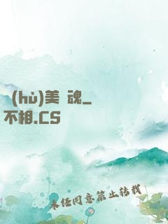 護(hù)美龍魂