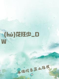 護(hù)花狂少