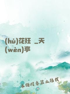 護(hù)花狂龍