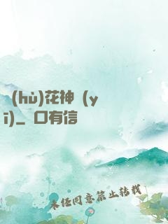 護(hù)花神醫(yī)