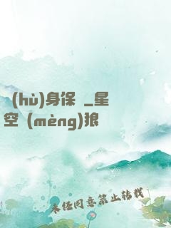 護(hù)身保鏢