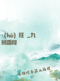 護(hù)龍狂梟