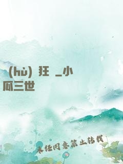護(hù)龍狂梟