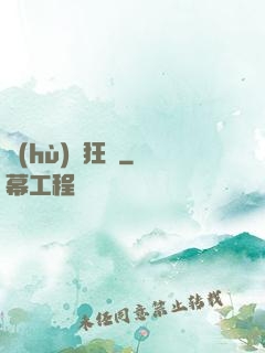 護(hù)龍狂梟