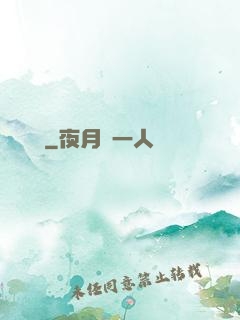 護國龍帥