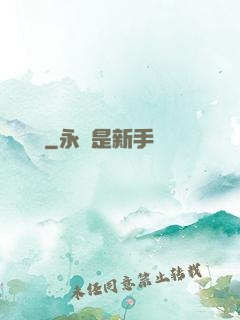 護國龍帥