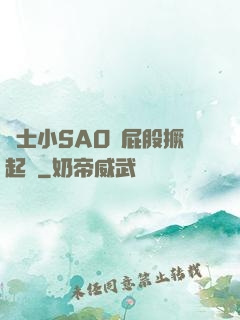 護士小SAO貨屁股撅起來