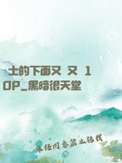 護士的下面又濕又緊10P