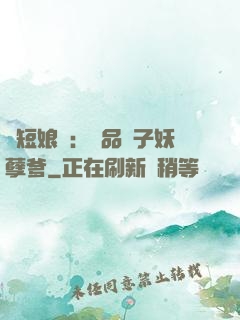 護短娘親：極品兒子妖孽爹