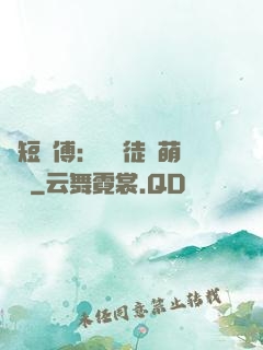 護短師傅：囂張徒兒萌寵獸