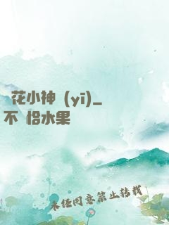 護花小神醫(yī)