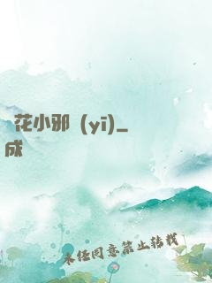 護花小邪醫(yī)