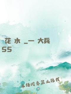 護花風水師
